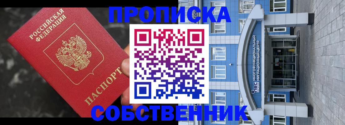 прописка регистрация в Кунгуре