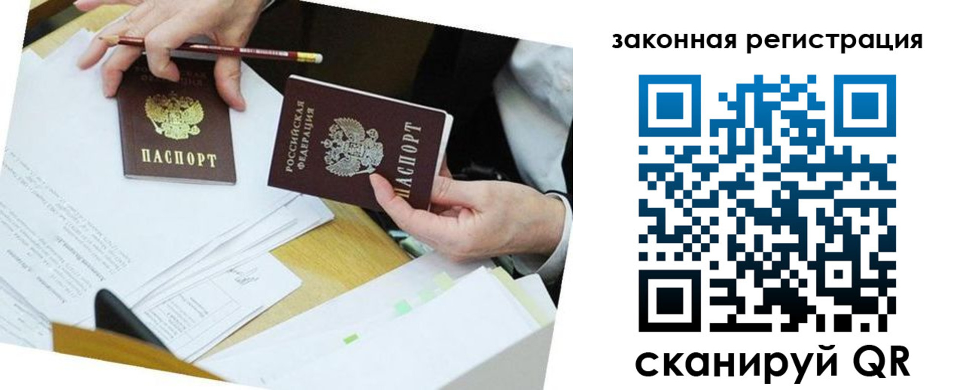 временная регистрация в Кунгуре