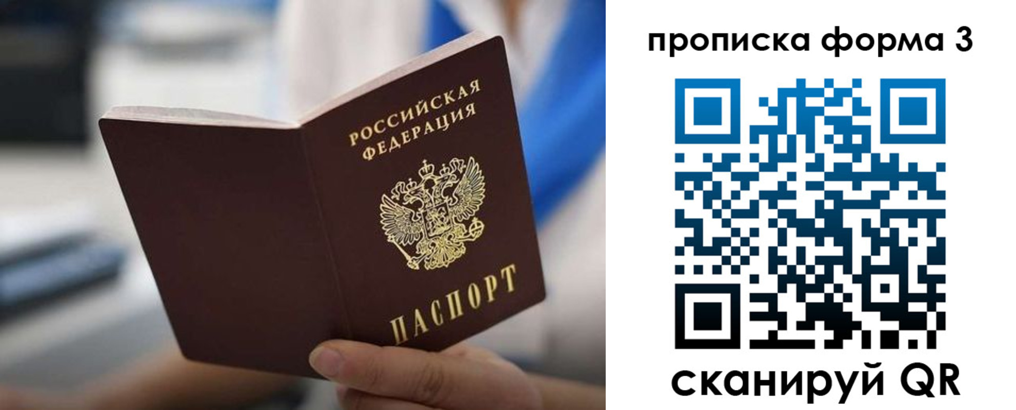 прописка в квартире в Кунгуре