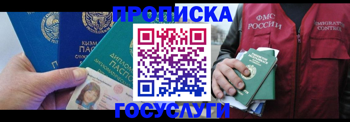 прописка поиск в Кунгуре