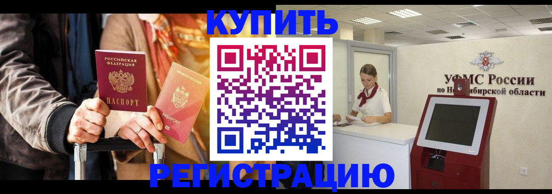 временная регистрация гарантия в Кунгуре