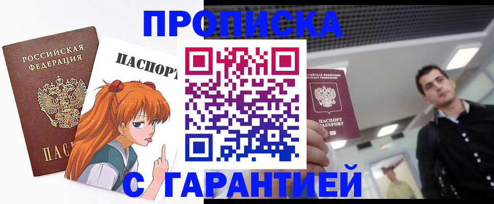 временная регистрация надежно в Кунгуре