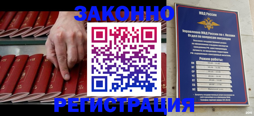 временная регистрация 2025 в Кунгуре