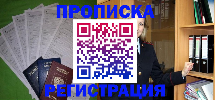 временная регистрация гарантия в Кунгуре