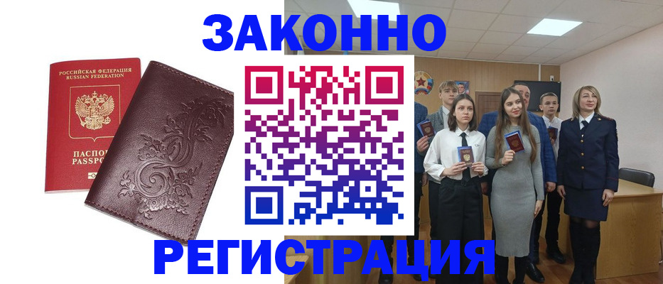 прописка штамп в Кунгуре