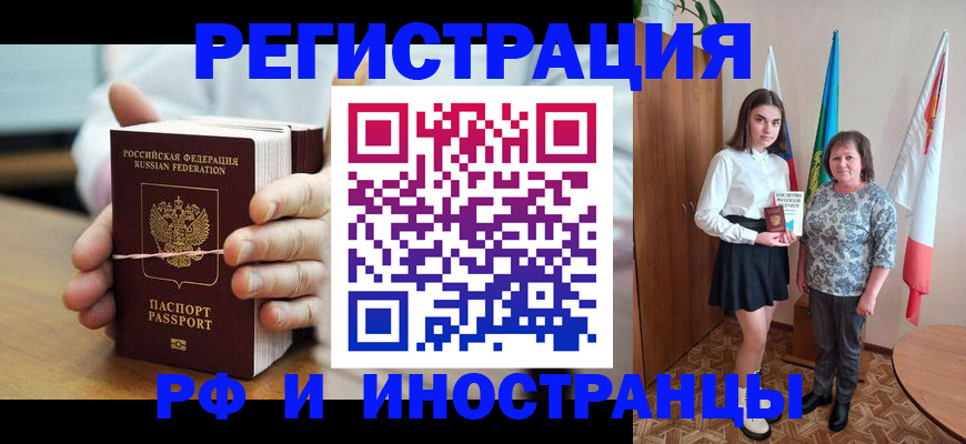 прописка законно в Кунгуре