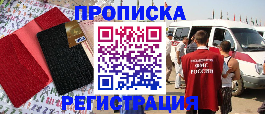 регистрация в Кунгуре