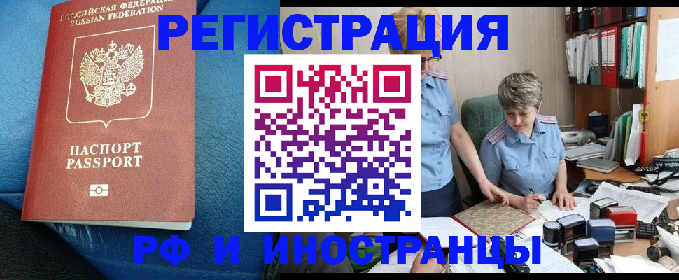 прописка от собственника в Кунгуре