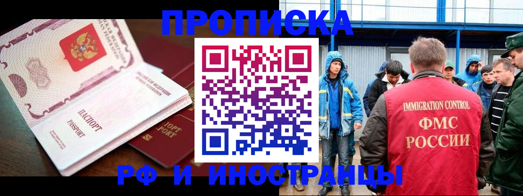 прописка паспорт в Кунгуре