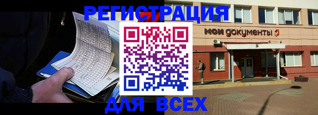 временная регистрация собственник в Кунгуре