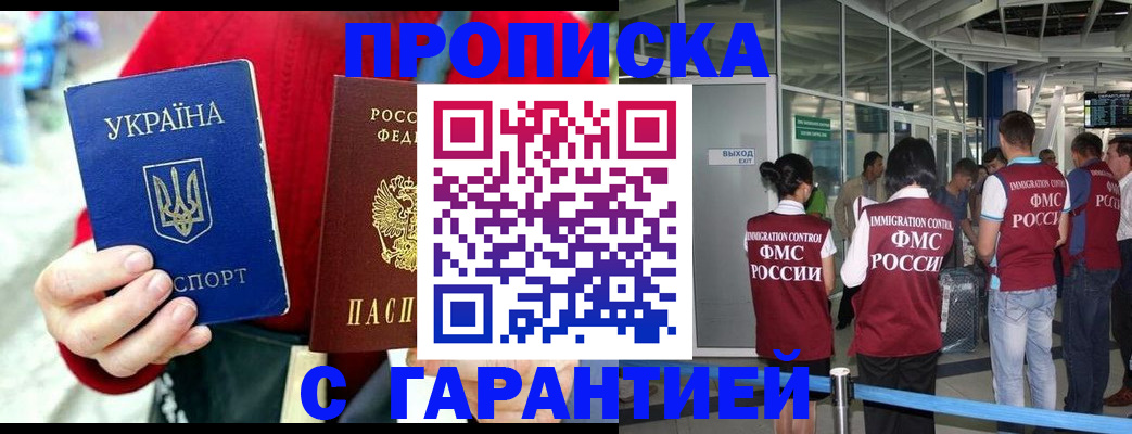 миграционный учет в Кунгуре