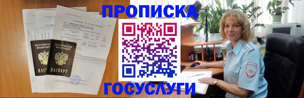 временная регистрация 2025 в Кунгуре